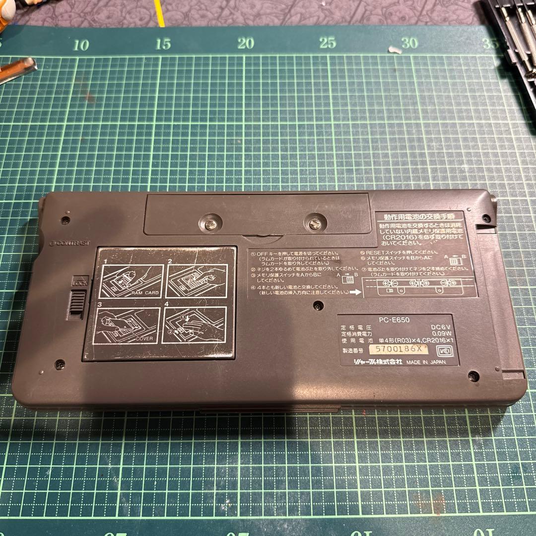 ポケットコンピュータ PC-E650 ジャンク