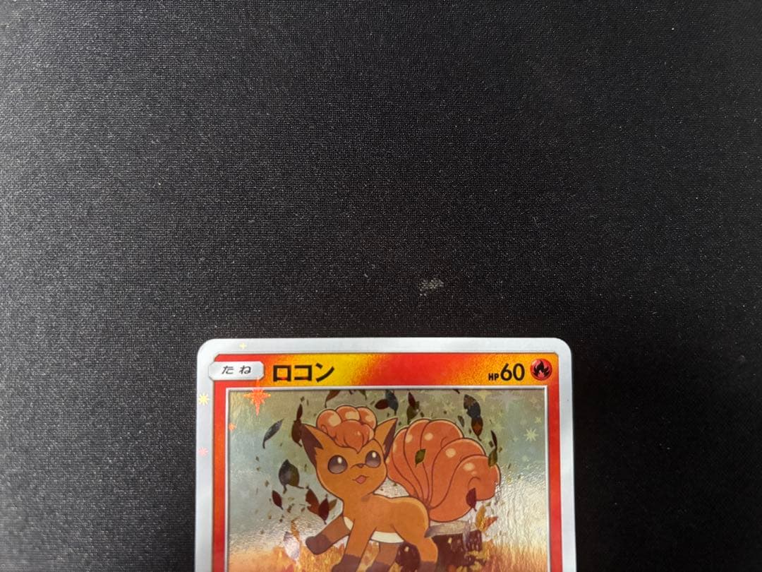 ロコン PROMO SM-Pプロモカード 146/SM-P