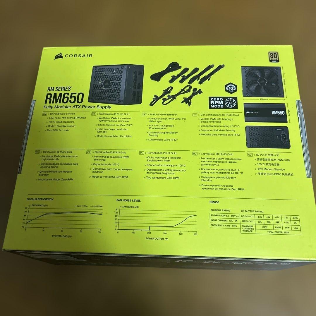 未開封品 Corsair RM650 フルモジュラー電源 650W