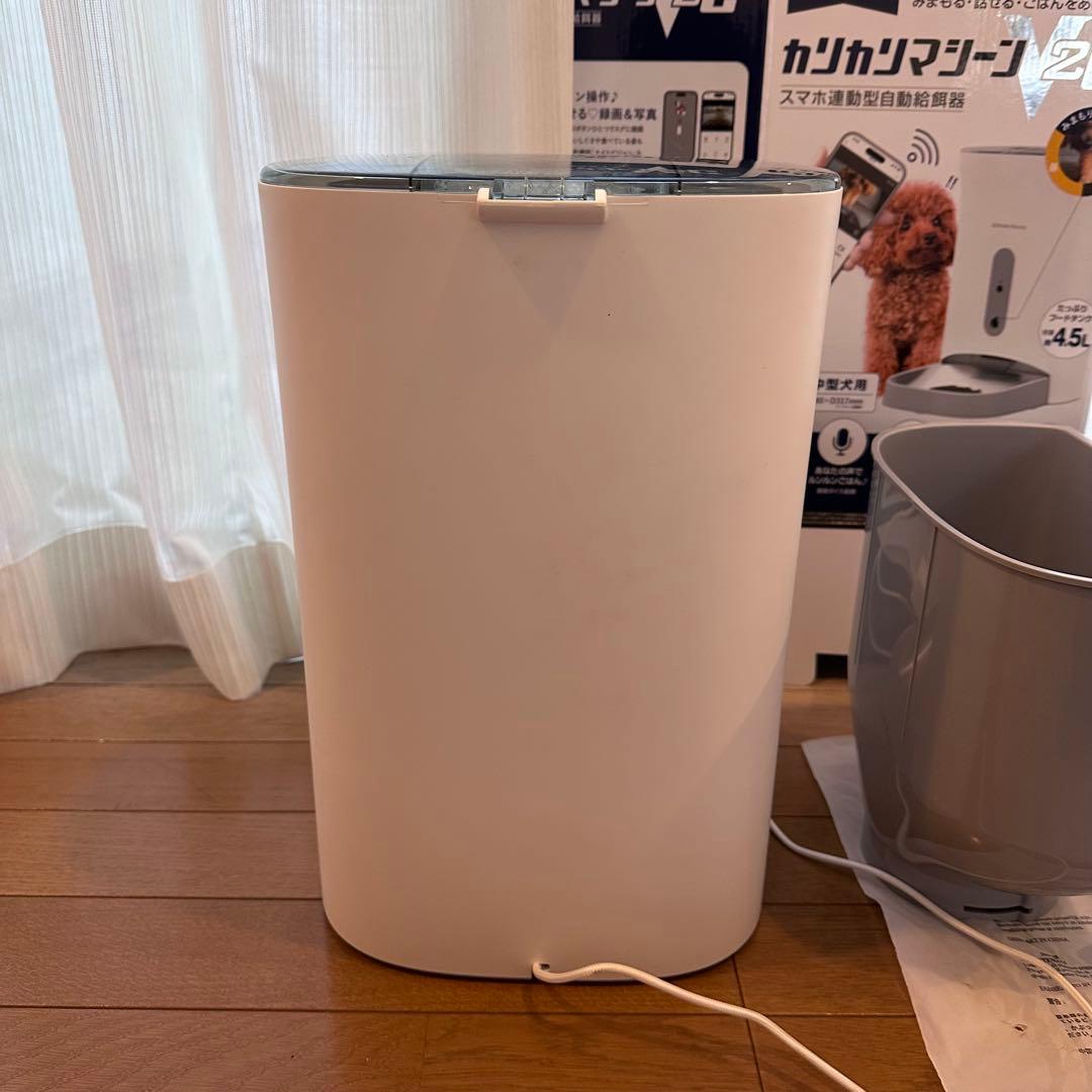 うちのこエレクトリック カリカリマシーンV2C