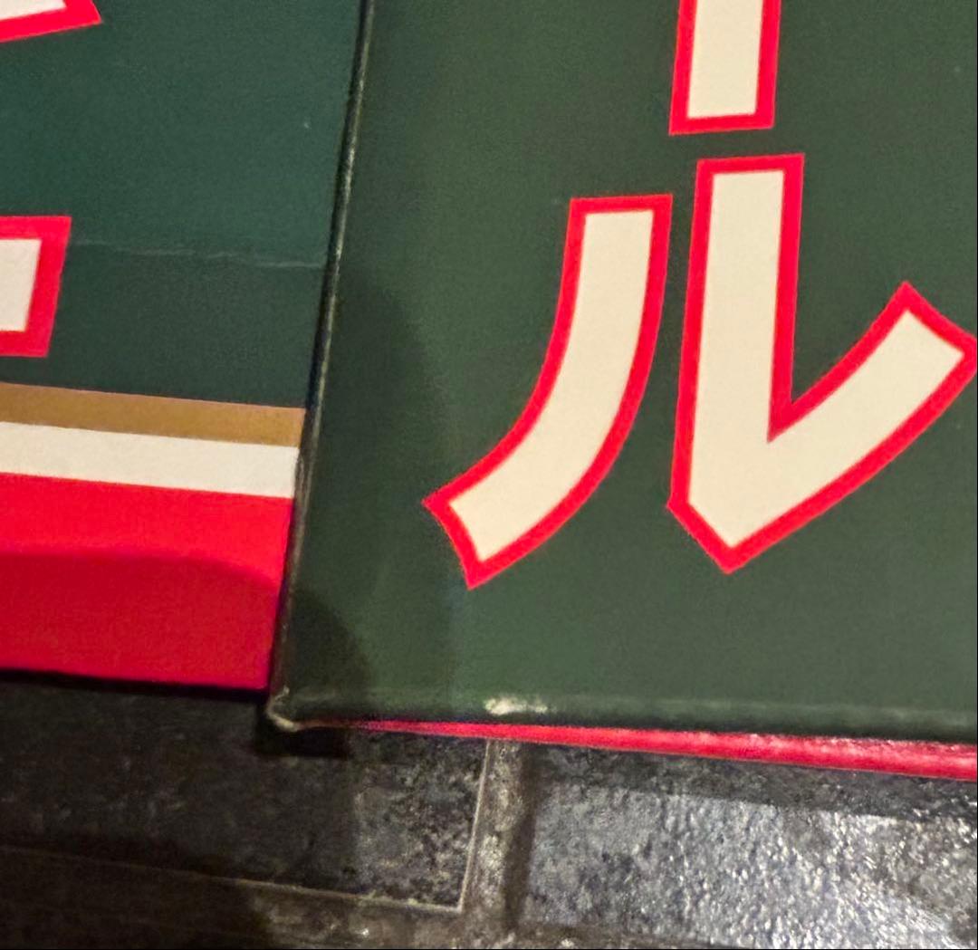 超貴重！アッパビール　紙ケース&紙袋&ポストカードセット　デッドストック