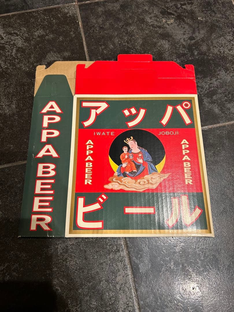 超貴重！アッパビール　紙ケース&紙袋&ポストカードセット　デッドストック