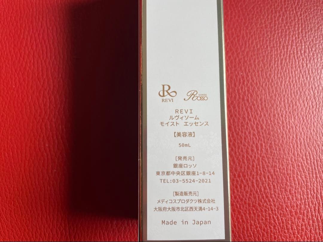 revi ルヴィ ソームモイストエッセンス 50ml 新品未使用　説明書付き