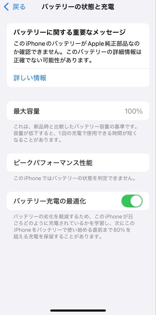 ★バッテリー100% iPhone 13 mini 128GB SIMフリー