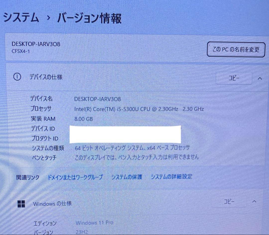 あ*様 panasonicレッツノート 8GB 【Core i5】
