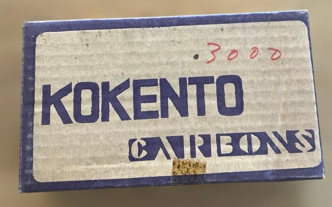 コウケント光線カーボンＮＯ3000 35本