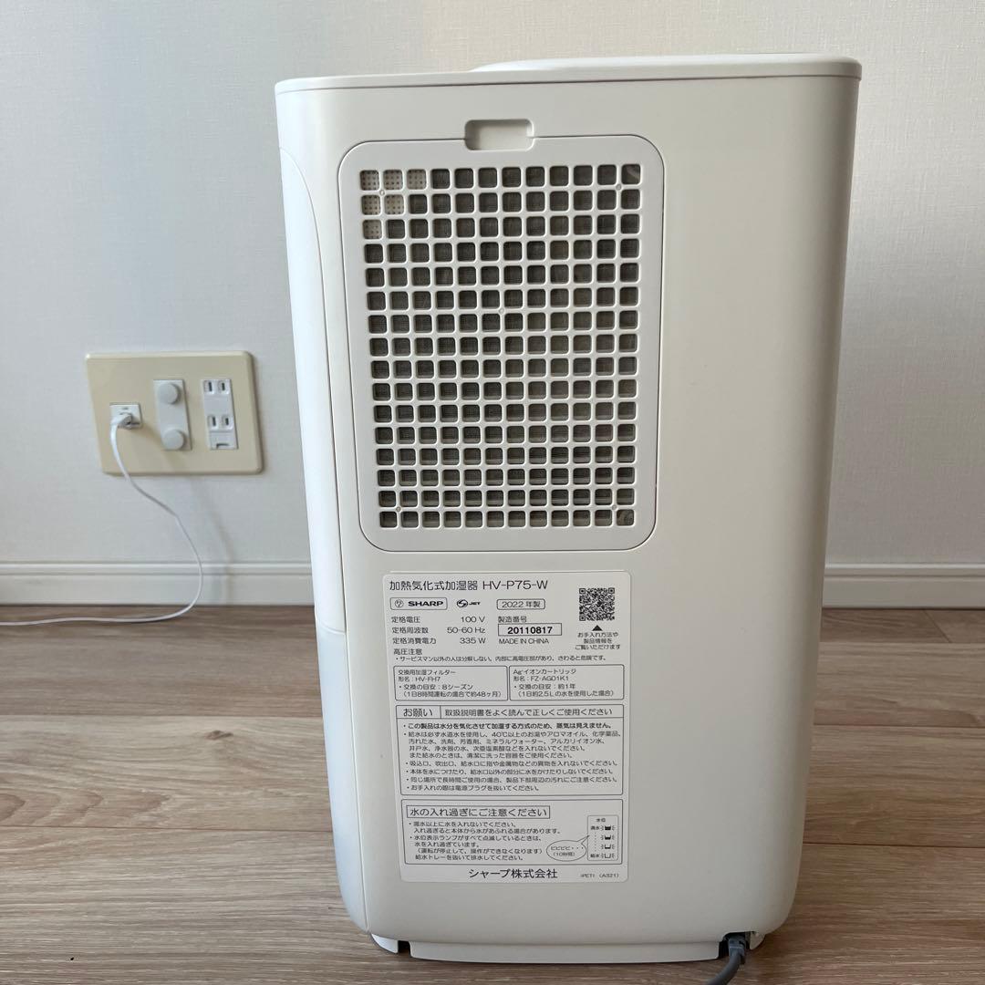 SHARP 加湿器 コンパクトタイプ　HV-P75 2022年製