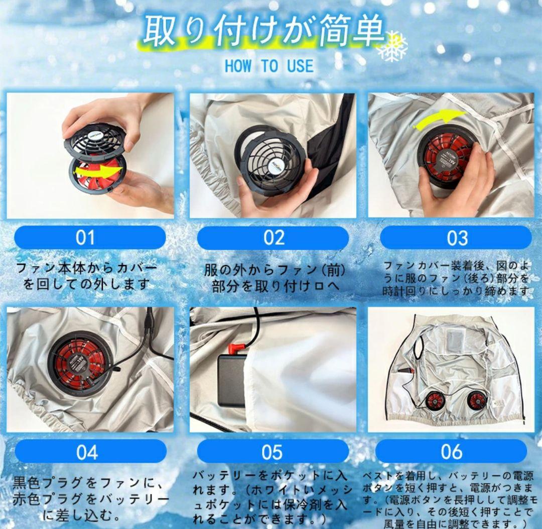 ファン付きベスト ファン付き作業服 バッテリーセット 30000mAh　大風量
