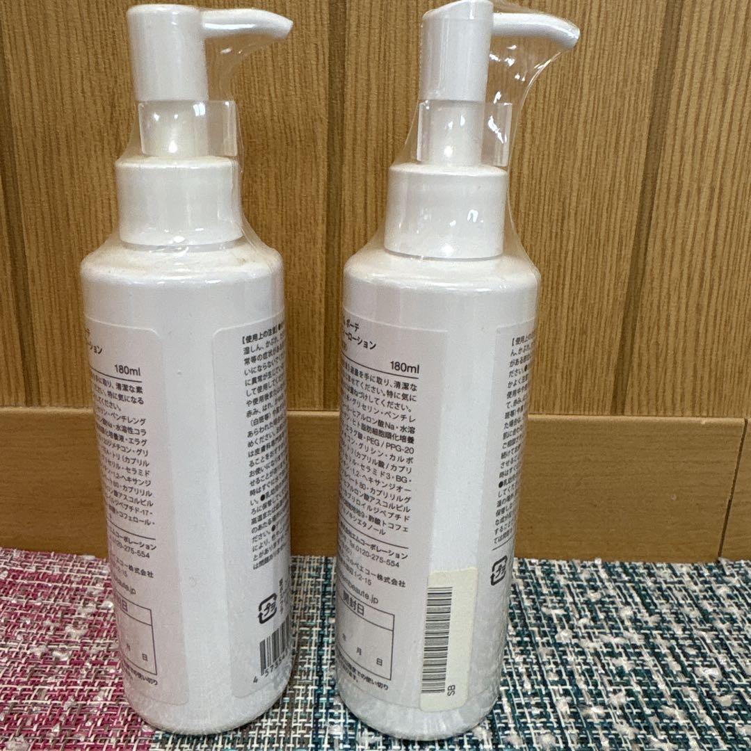 105 ステムボーテ　face &bodylothon 新品