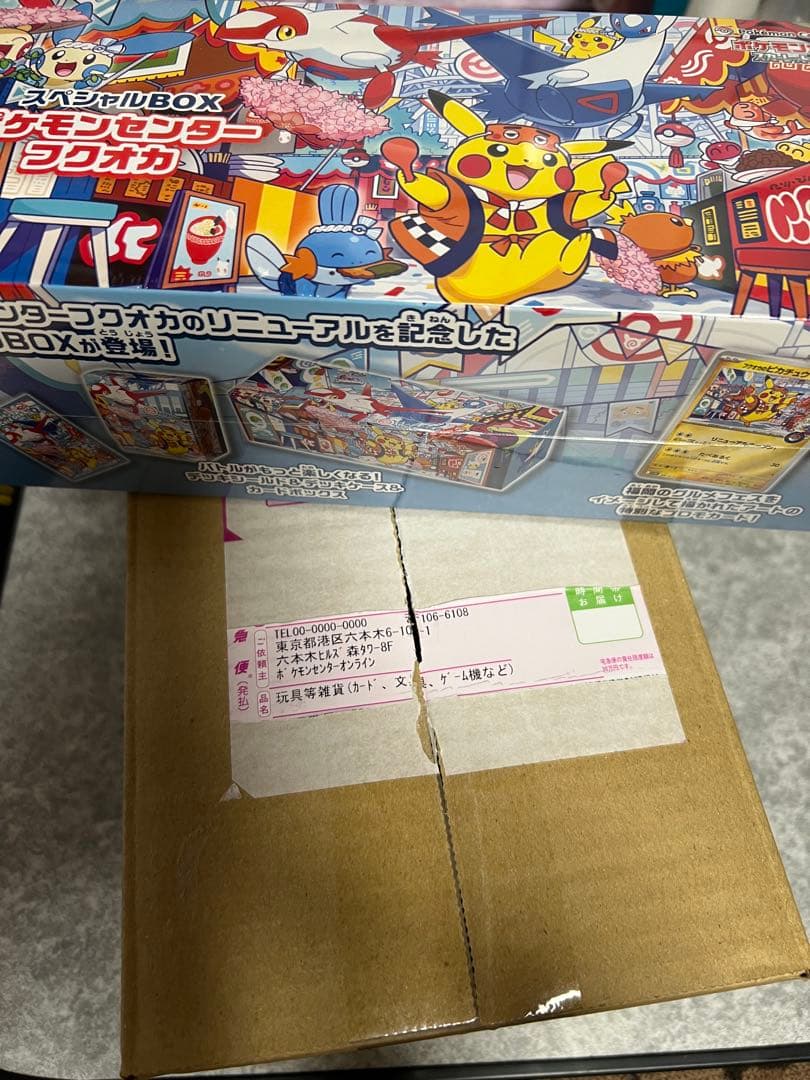 f*x様 ☆新品未開封☆ポケモンセンター フクオカ スペシャルBOX シュリンク