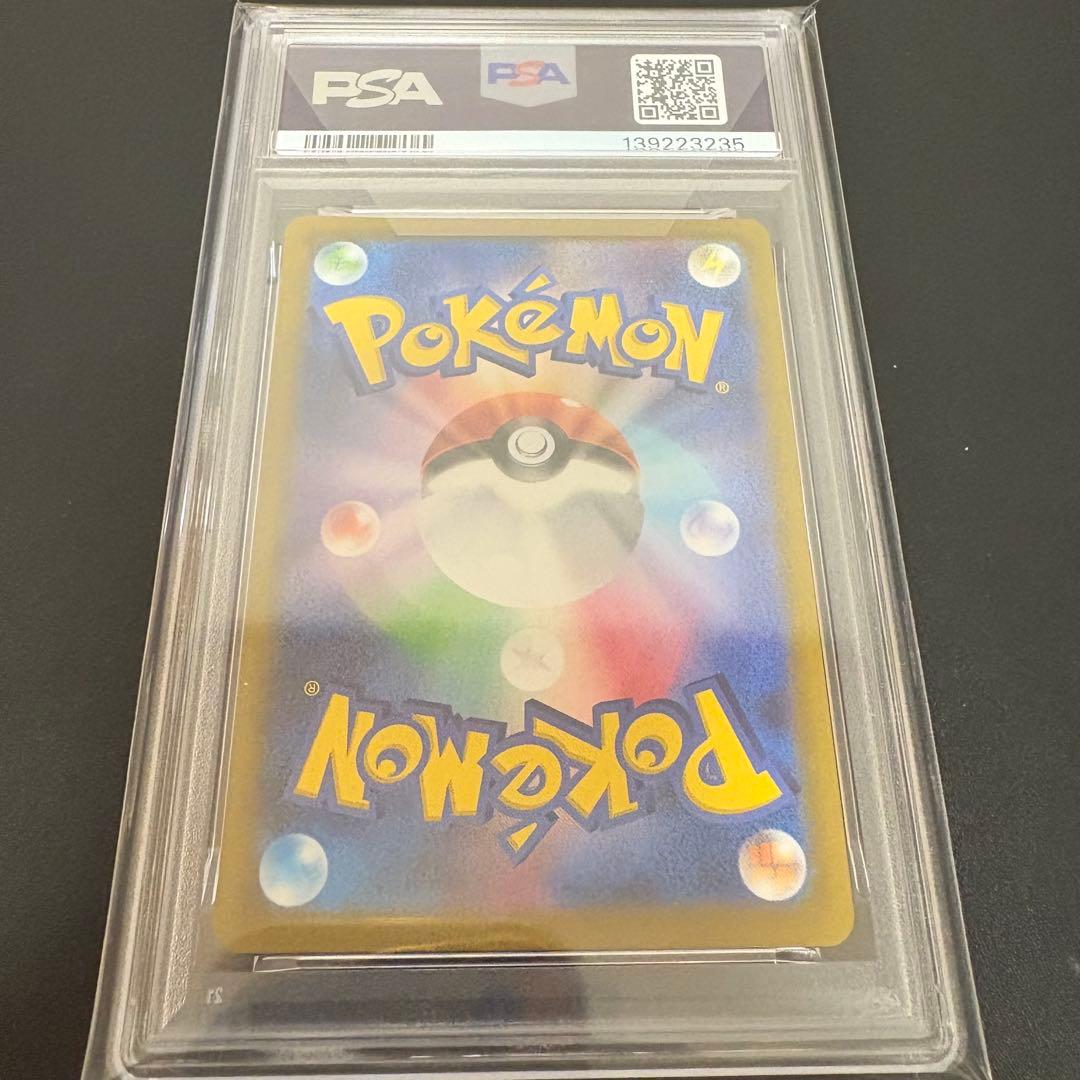 PSA9 ポケモン モンスターボール ゴールデンボックス25th 002/015
