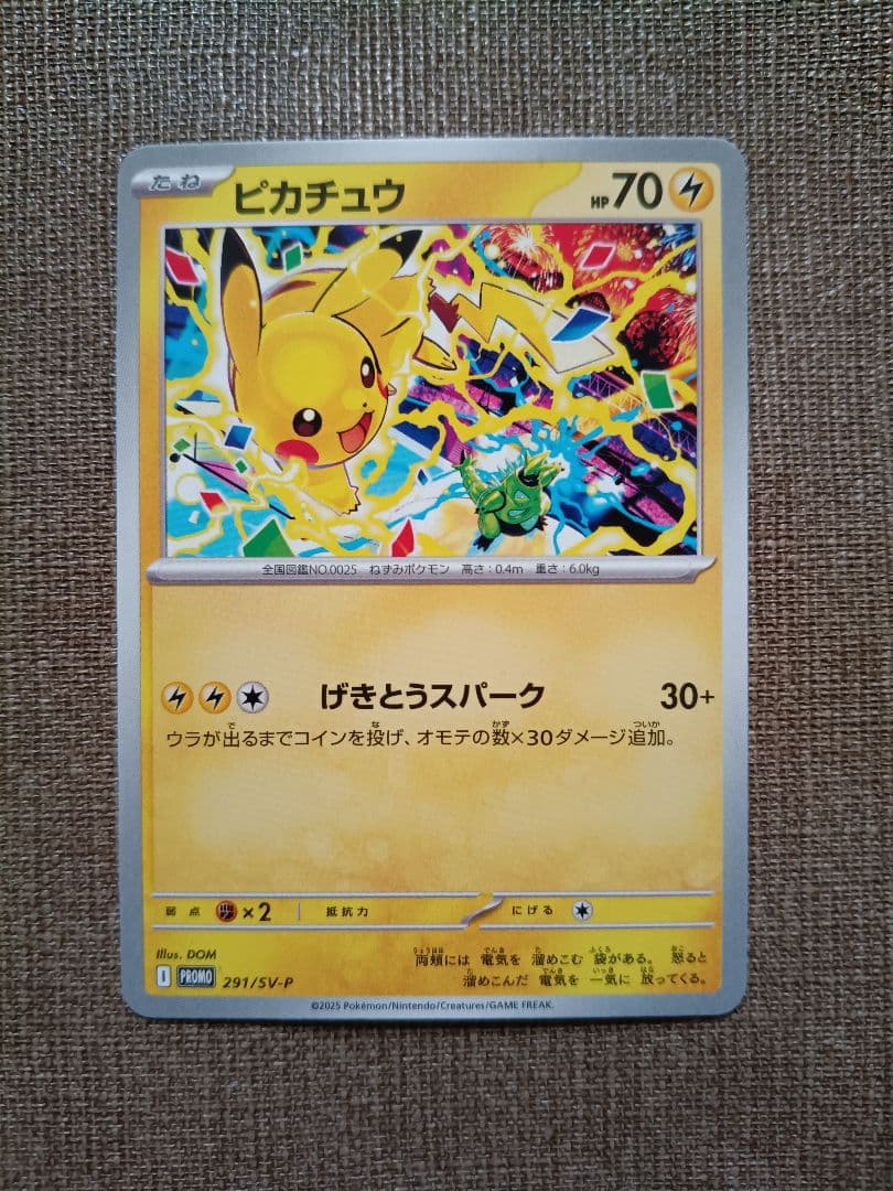 ポケモンカード　プロモ　まとめ売り