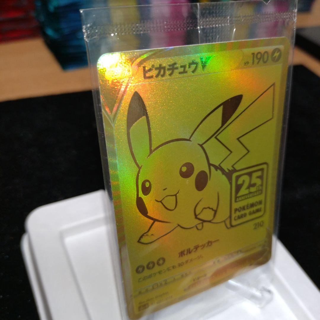 正規品 ゴールデンピカチュウ 未開封