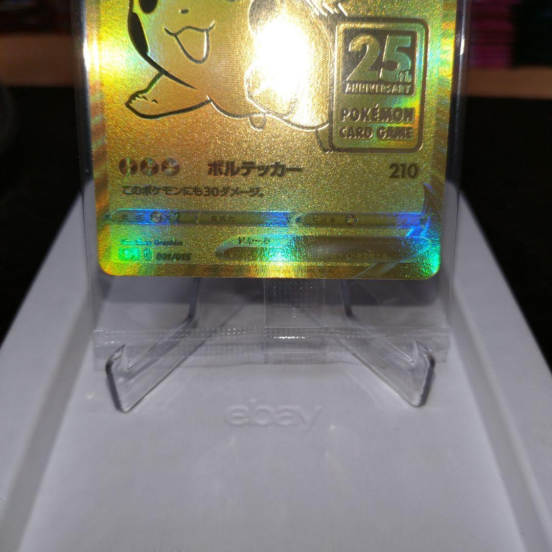 正規品 ゴールデンピカチュウ 未開封