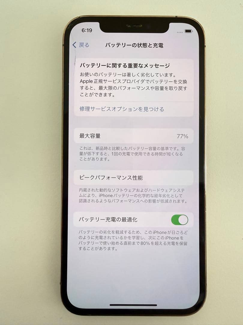 iPhone12 Pro 256GB ゴールド　SIMフリー 画面割れ有り