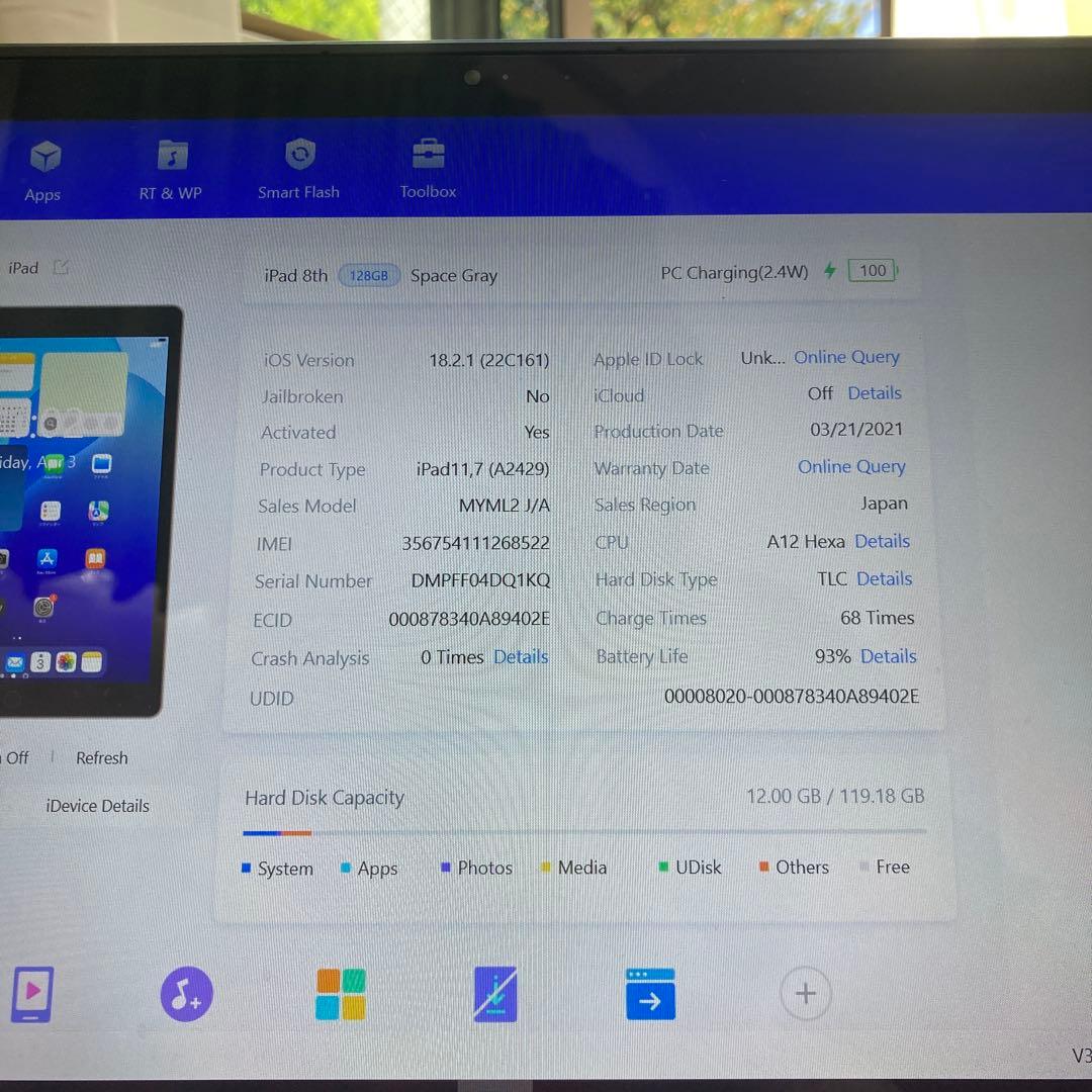 828【早い者勝ち】電池最良好☆iPad8 第8世代 128GB SIMフリー☆