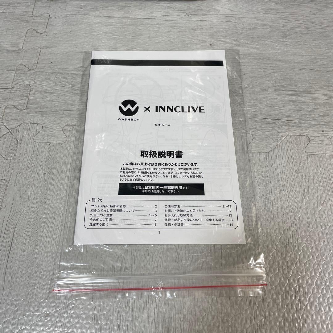 2024年　INNCLIVE × WASHBOY TOM-12 洗濯バケツ