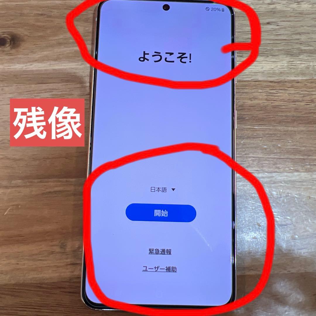 C860 ドコモSIMロック解除済Galaxy S21 5G SC-51B