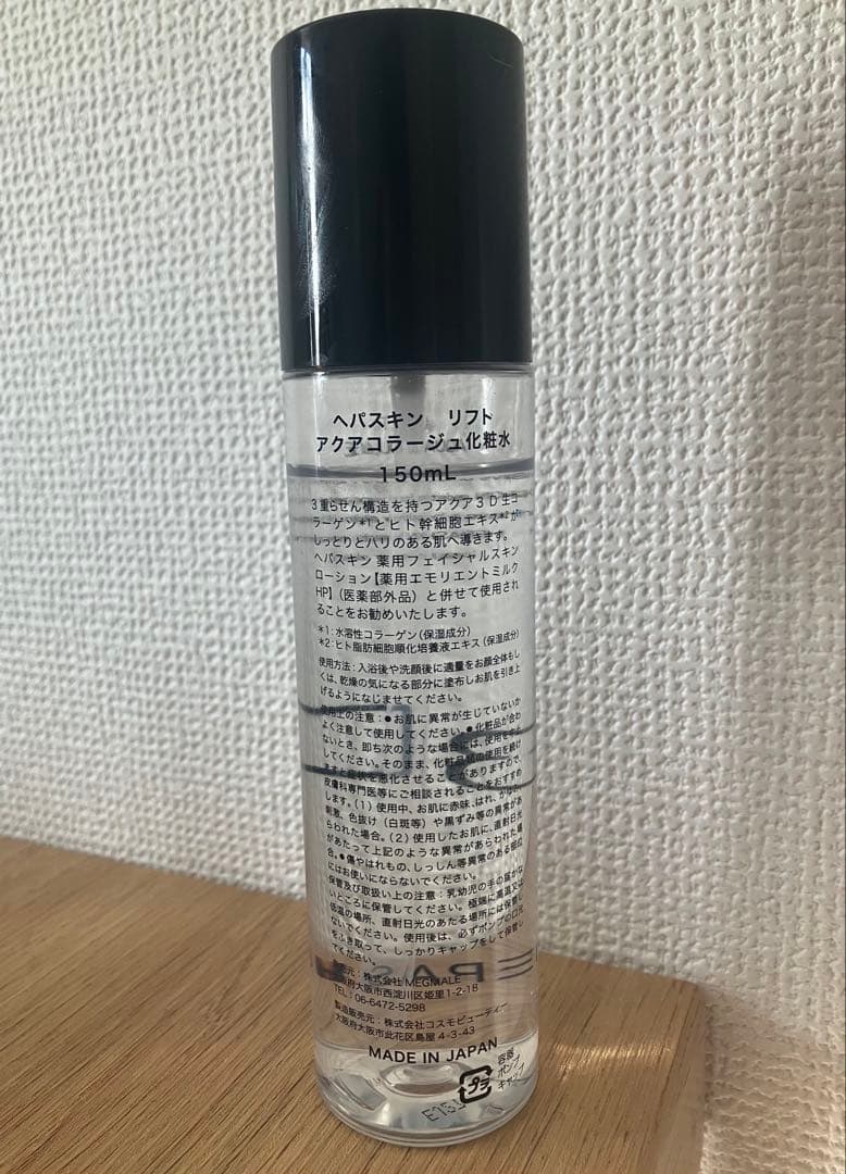 【2月購入•未使用に近い】HEPASKIN アクアリフトコラージュ　150ml