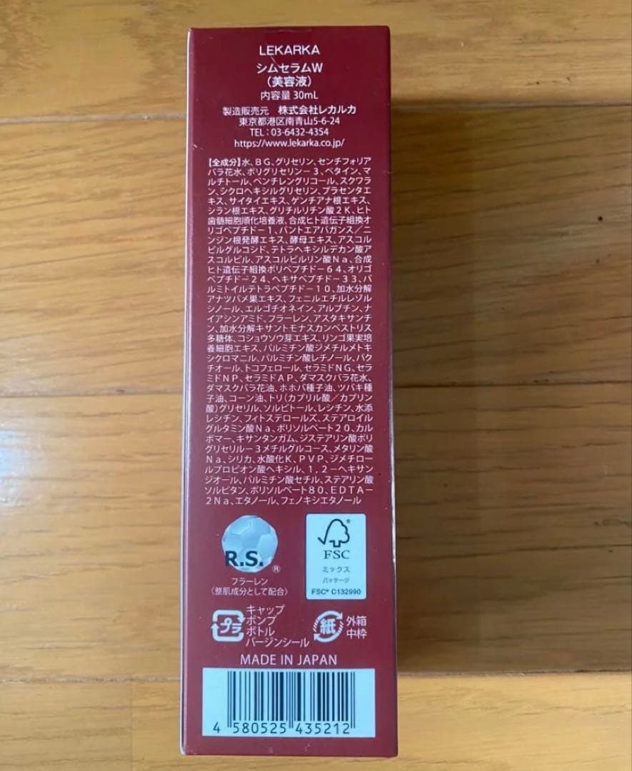Nn Lekarka BABYCELL PEPTIDE SYM SERUM美容液