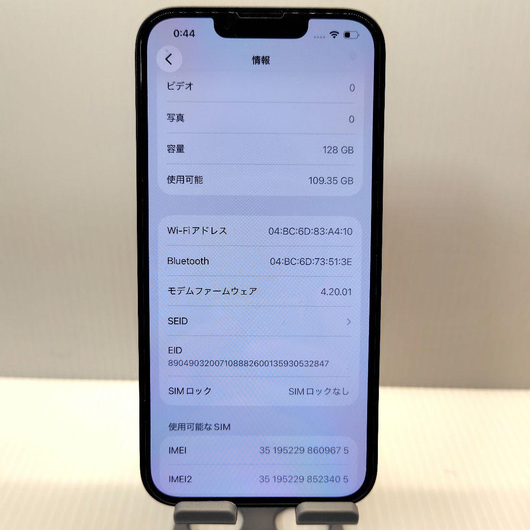 iPhone14 ミッドナイト 128GB おまけつき