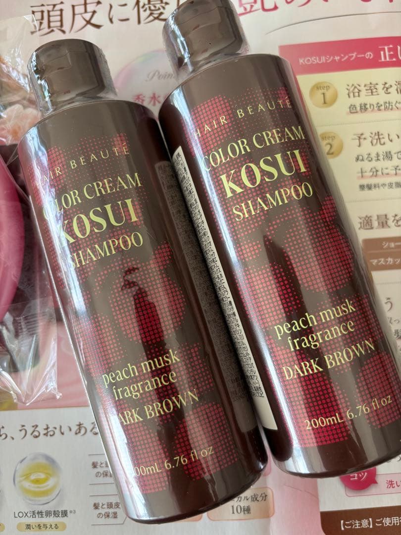 カラークリーム　KOSUIシャンプー　ダークブラウン　2個セット