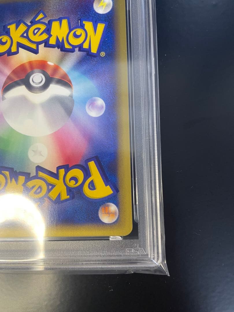 バンギラス　071/081 ⭐︎ 1EDITION PSA9