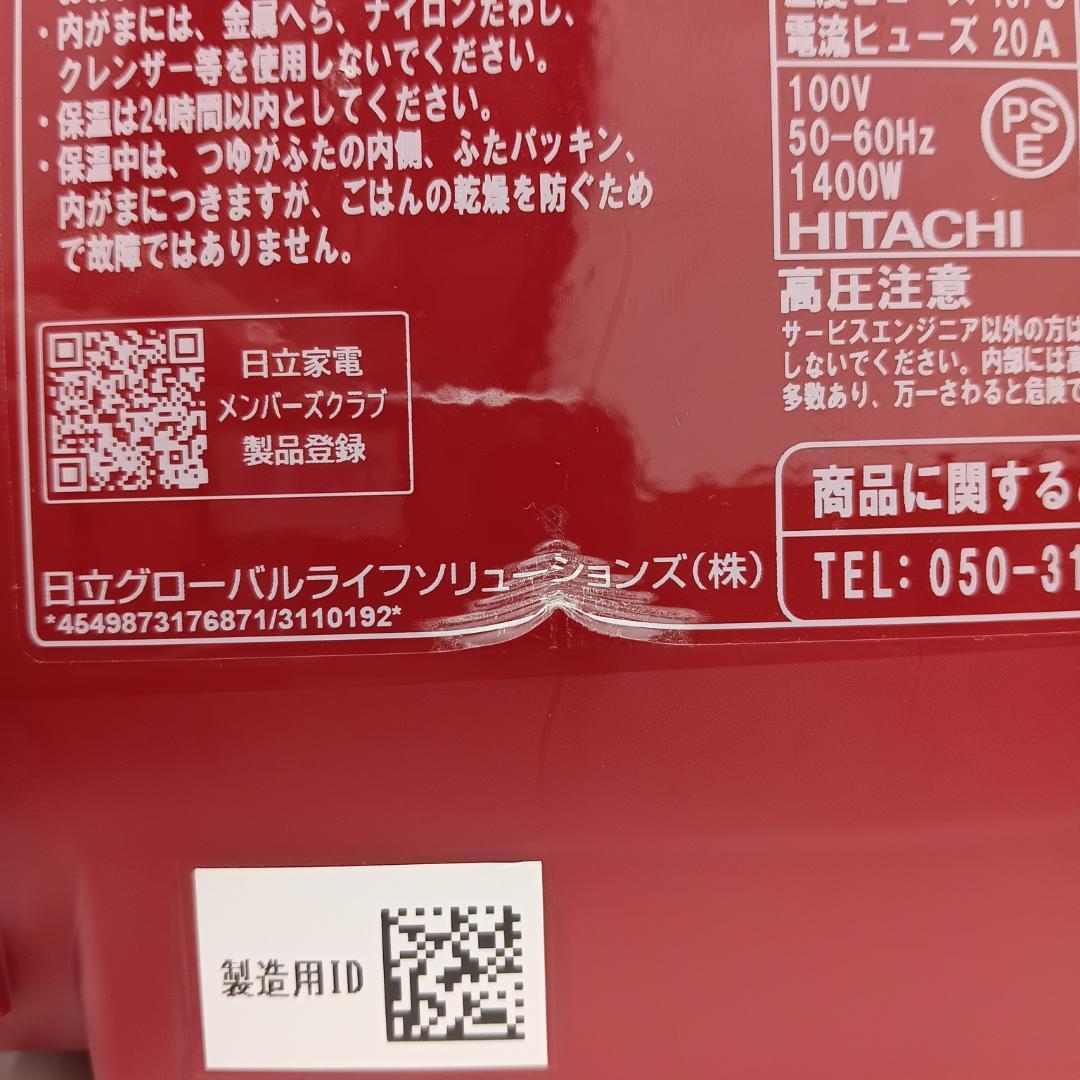 7m6866a2n IH炊飯器 日立 RZ-TS106M ベロアレッド