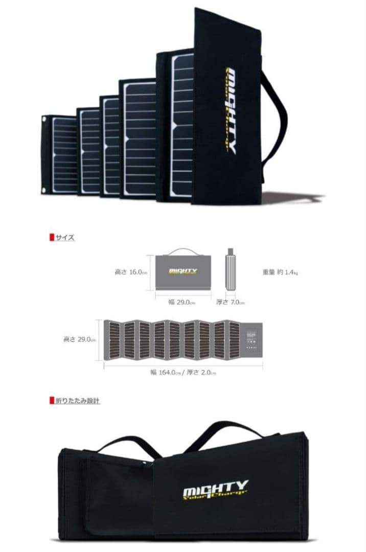 8 ソーラーパネル 防水撥水 60W 約1.4kg 急速充電 折り畳み式