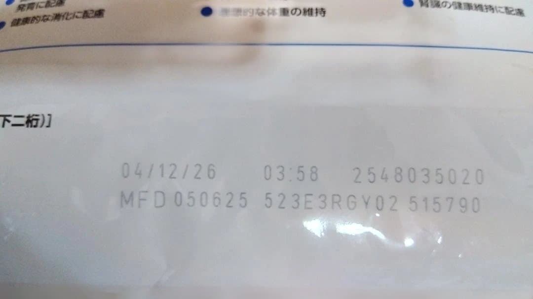 ロイヤルカナン FHN インドア +7 猫用 3.5kg