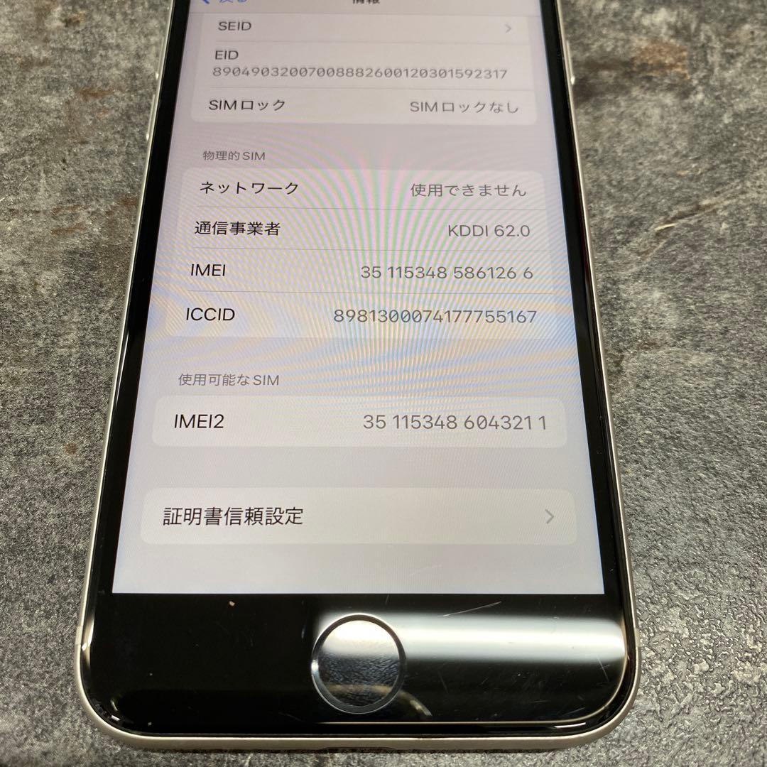③iPhone SE 第3世代 MMYD3J/A スターライト 64GB