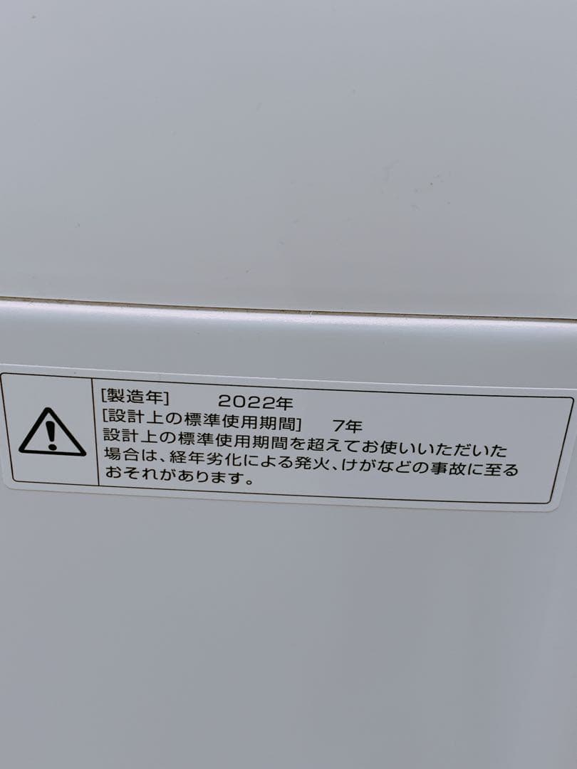 関東限定送料無料 ツインバード 5.5Kg 電気洗濯機 0311か4 H 220