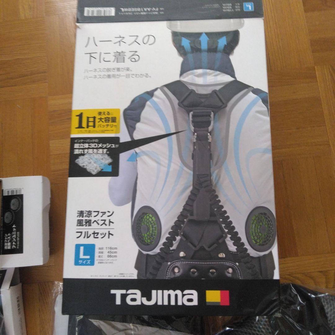 清涼ファン風雅ベスト フルセットL TAJIMA(タジマ)