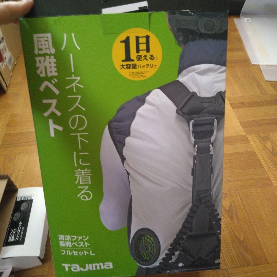 清涼ファン風雅ベスト フルセットL TAJIMA(タジマ)