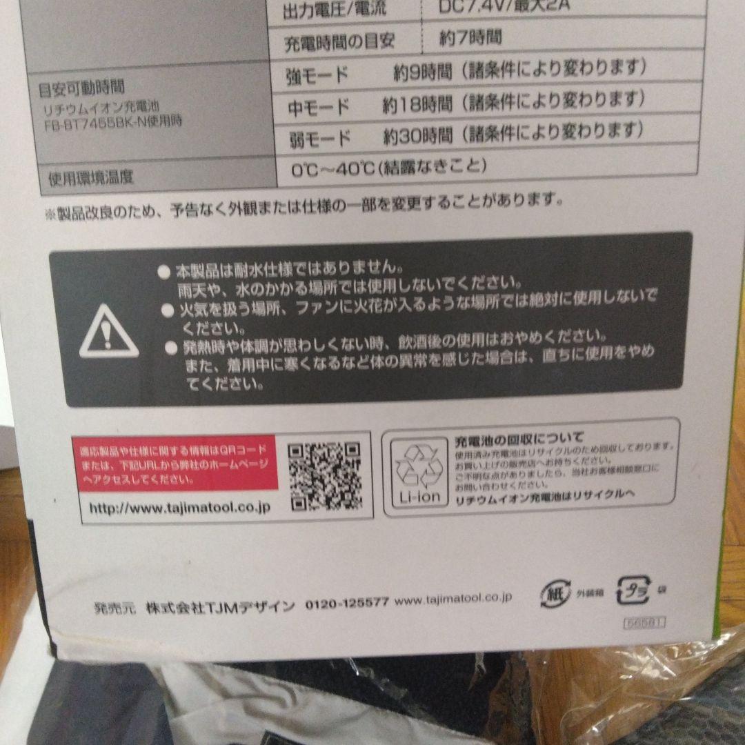 清涼ファン風雅ベスト フルセットL TAJIMA(タジマ)