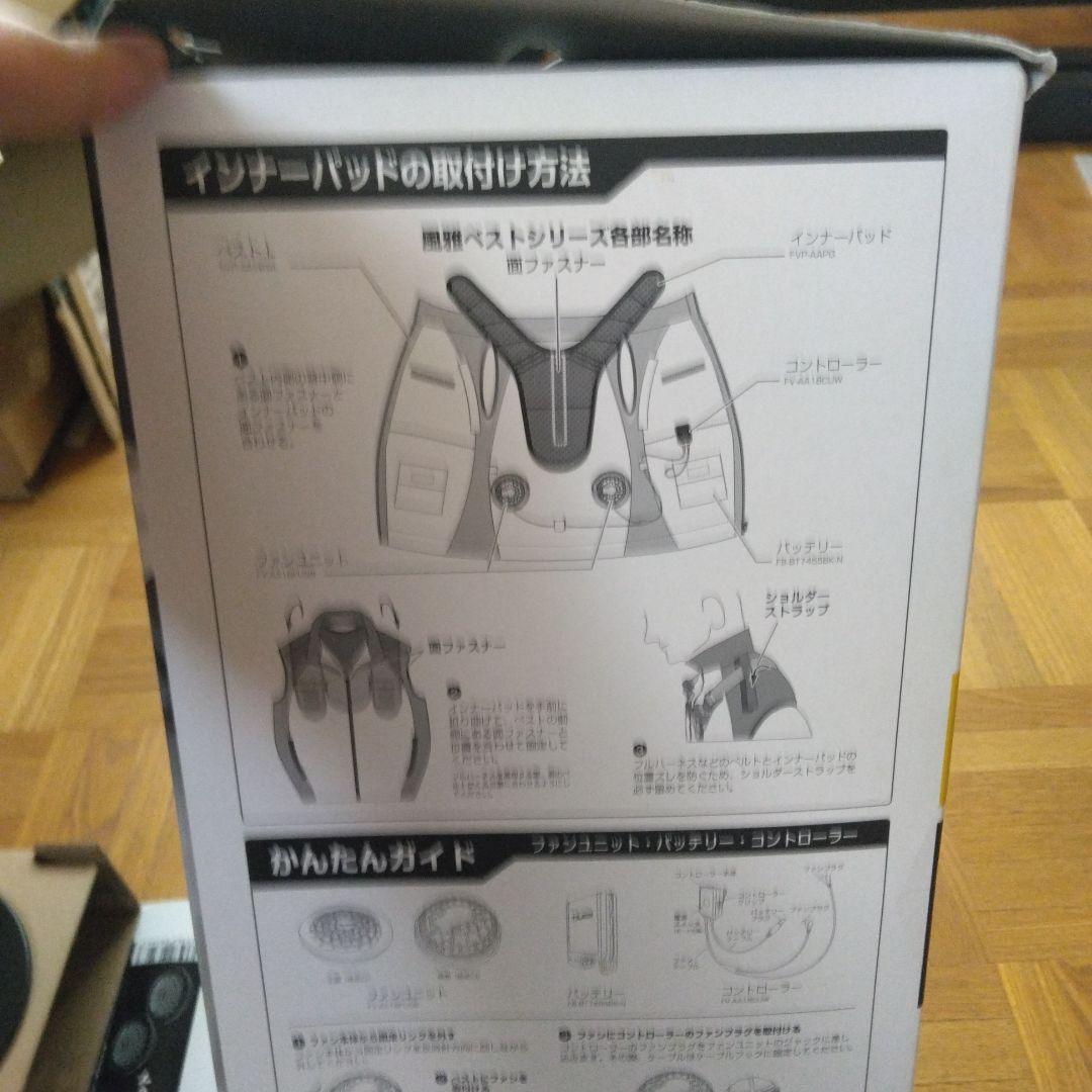 清涼ファン風雅ベスト フルセットL TAJIMA(タジマ)