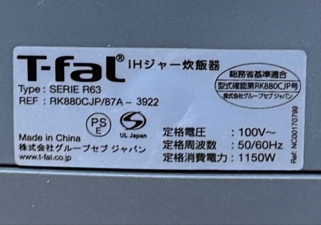 T-fal 遠赤外線IH炊飯器5.5合