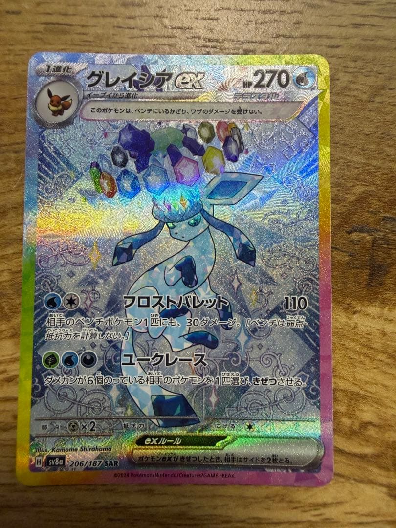 テラスタルフェスex ブイズ ゴッドパック3月23日