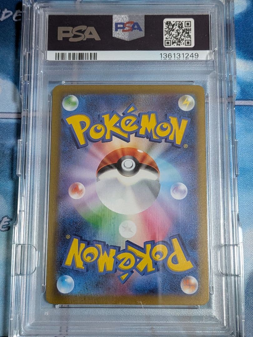 【PSA10・番号一致】ルギアV SA（鑑定番号下3桁249）