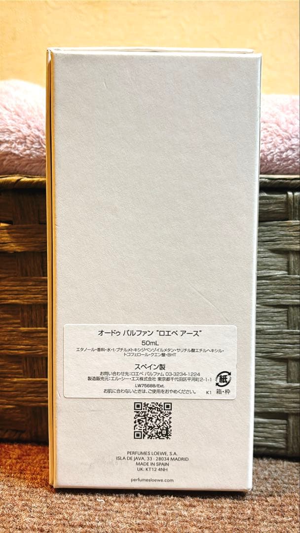 LOEWE EARTH オードパルファム 50ML ロエベ　アース