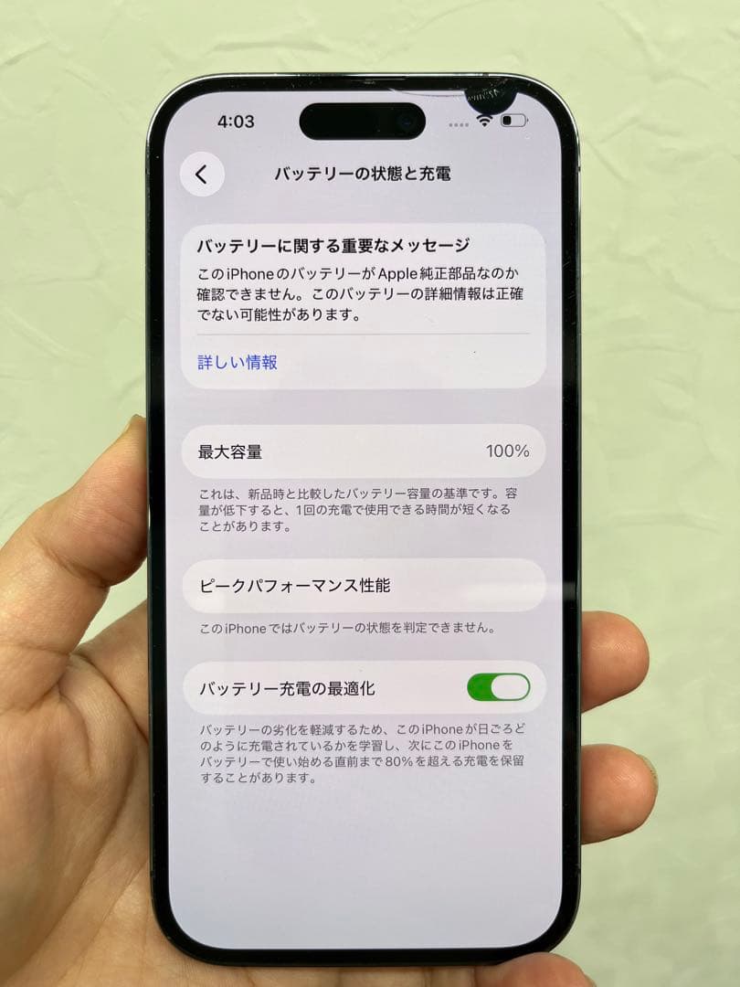 iPhone 14Pro 256GB パープル バッテリー100%