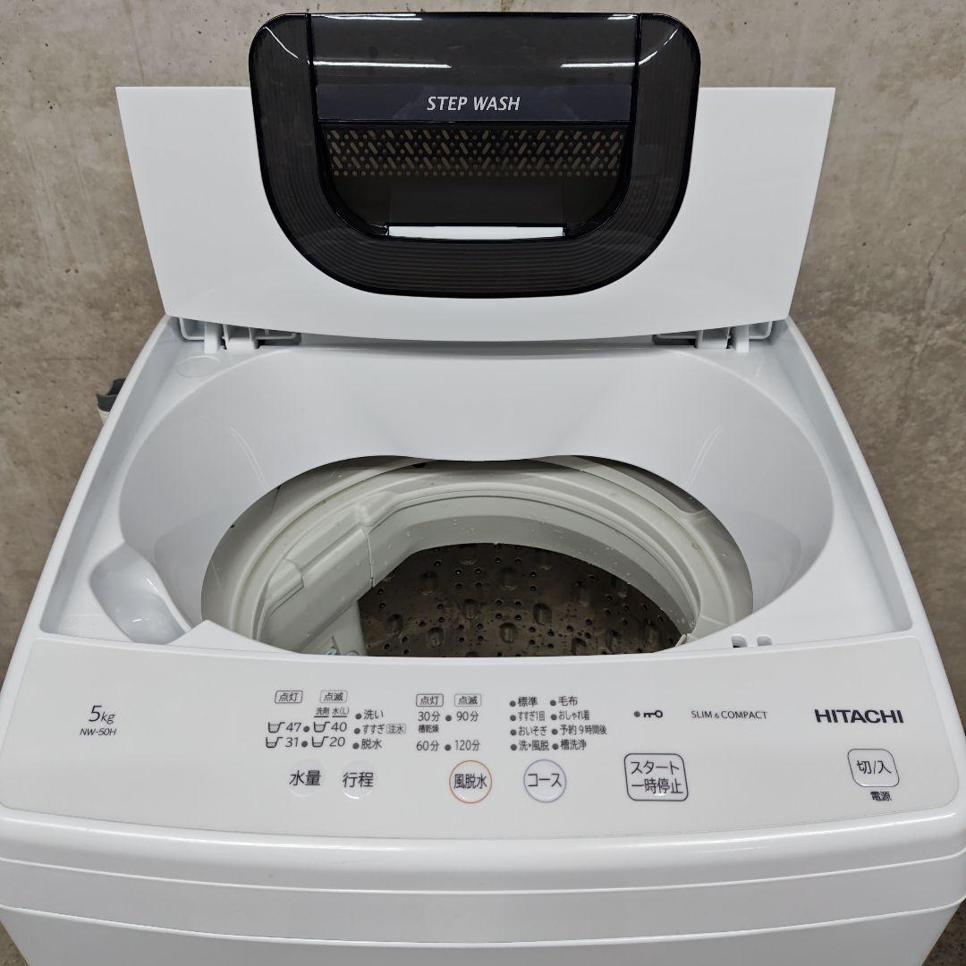 HITACHI NW-50H 分解洗浄済み洗濯機