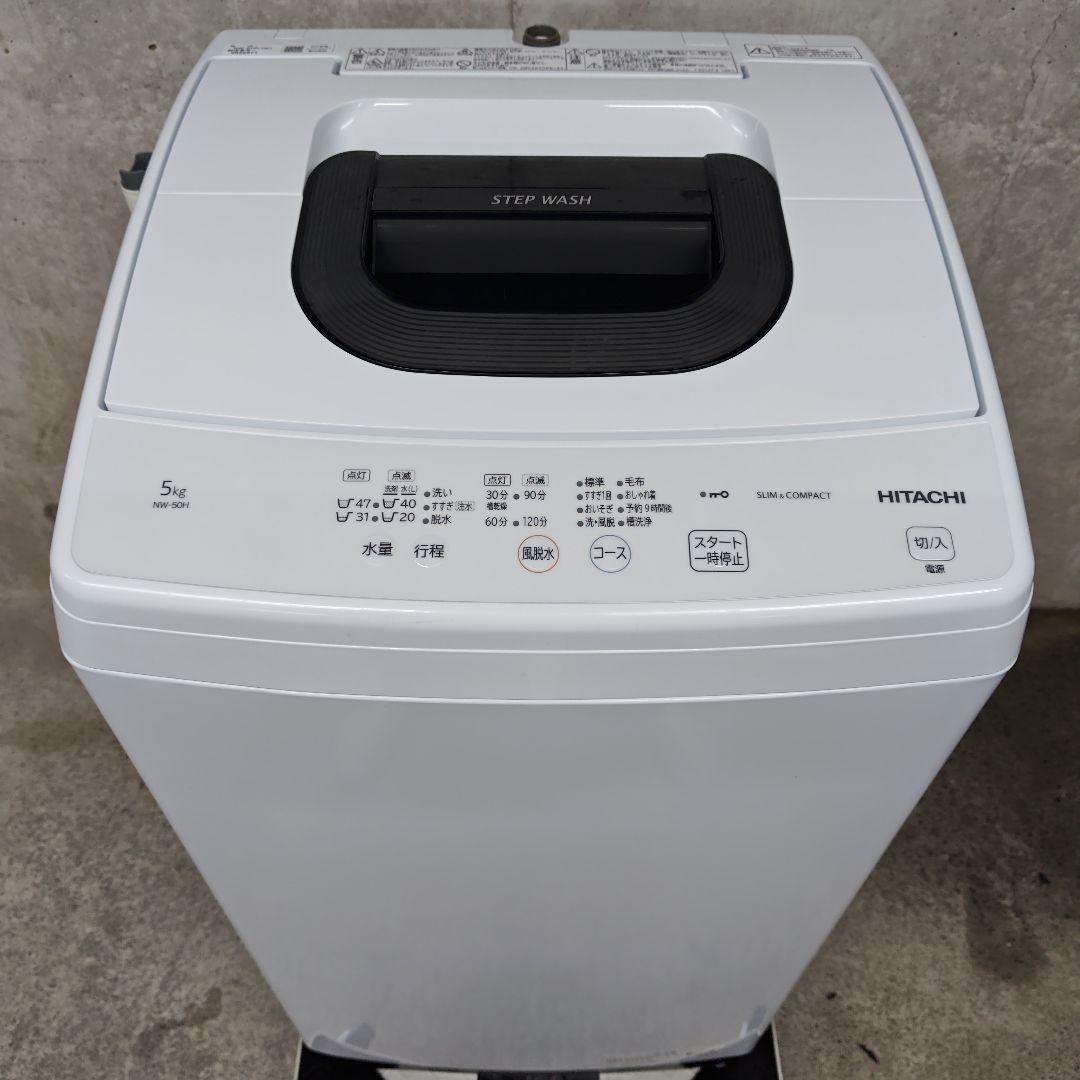 HITACHI NW-50H 分解洗浄済み洗濯機