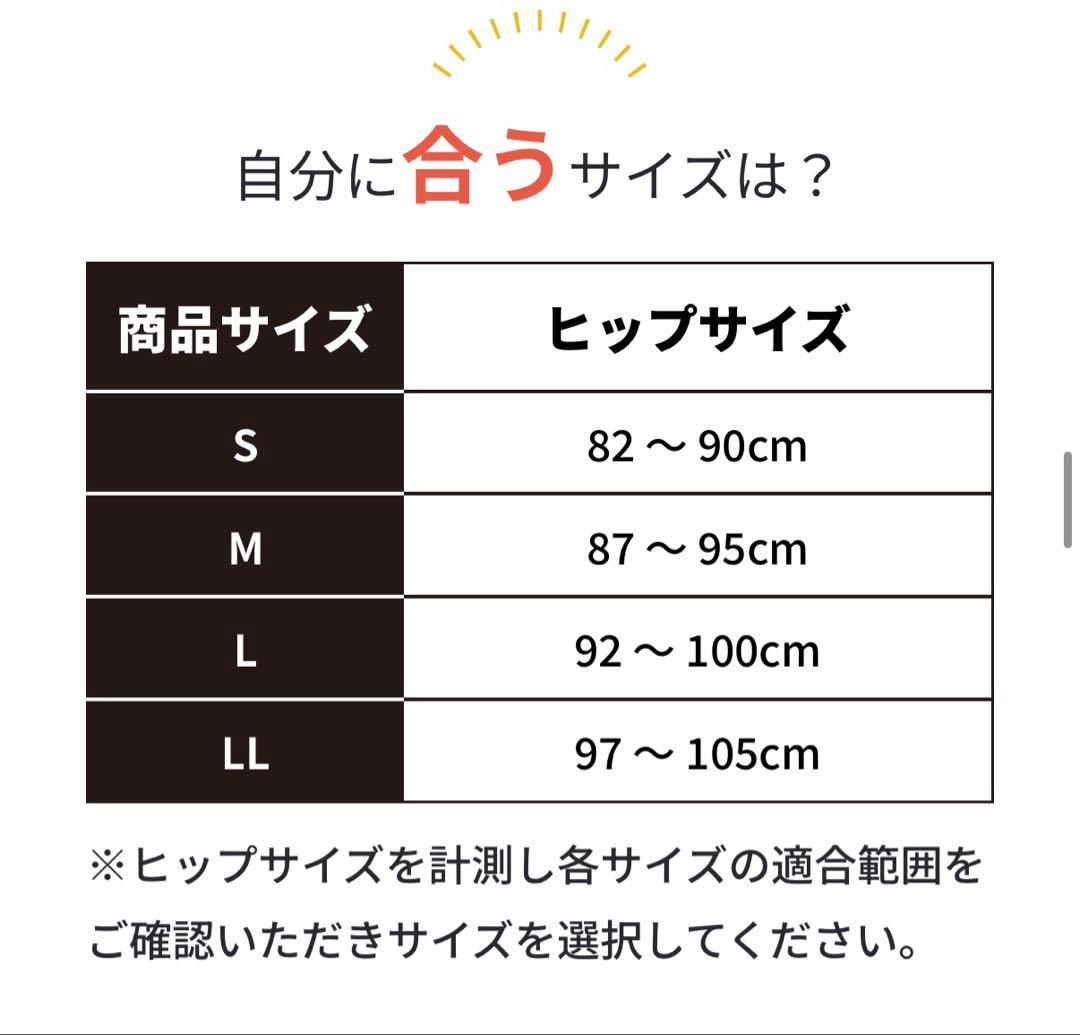 【即購入OK】FIT KEEP II 骨盤矯正ベルト フィットキープ　LLサイズ