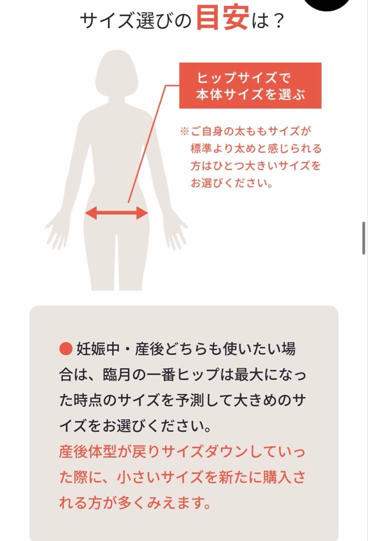 【即購入OK】FIT KEEP II 骨盤矯正ベルト フィットキープ　LLサイズ