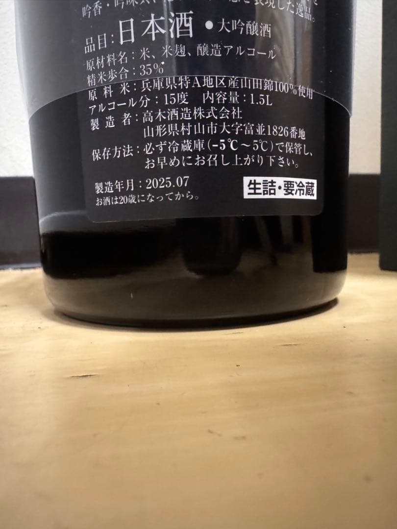 万虹　1.5L 十 四 代 箱付き
