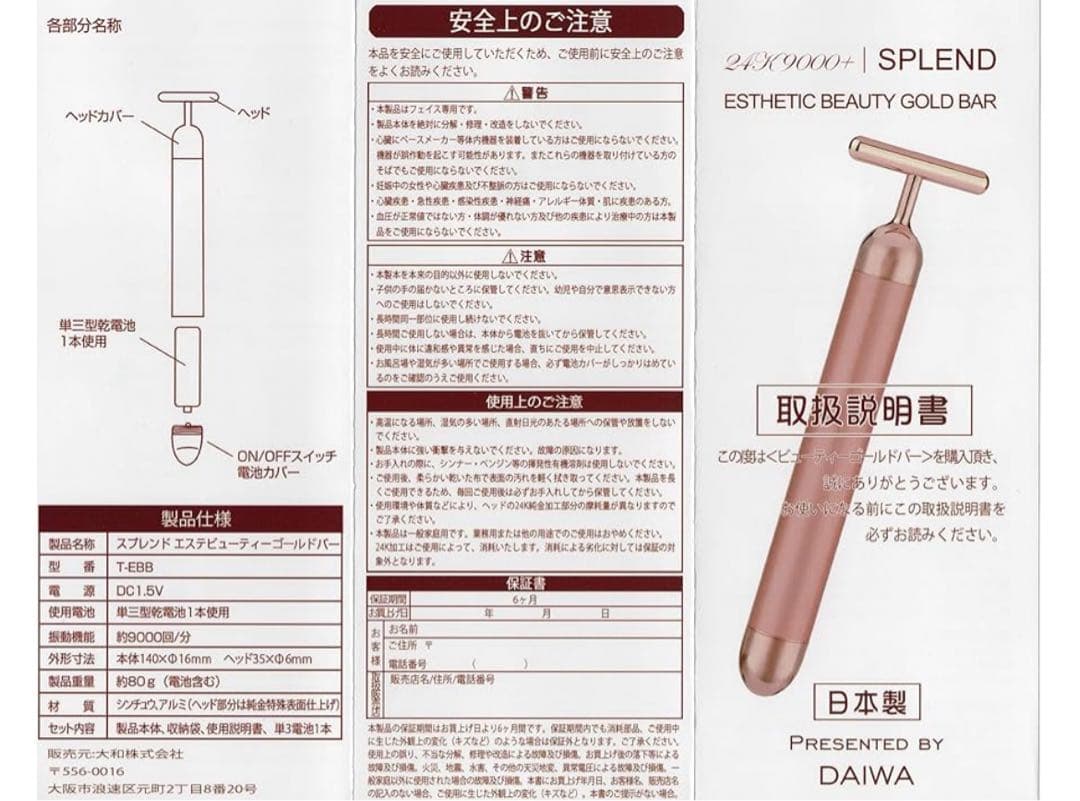 本日限定価格！ 美顔器 フェイスローラー ビューティーバー