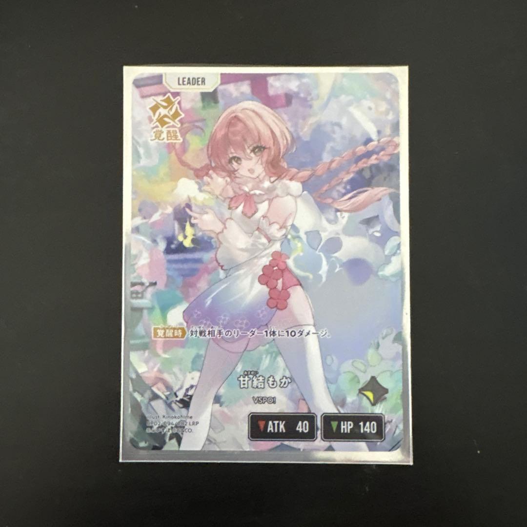 クロススターズ甘結もか＆蝶屋はなび LRP