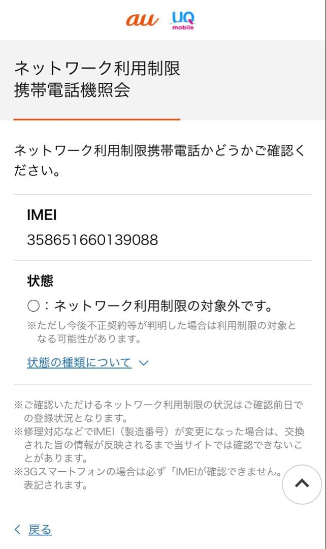 iPhone SE3 (第3世代) 128GB スターライト（箱付き）