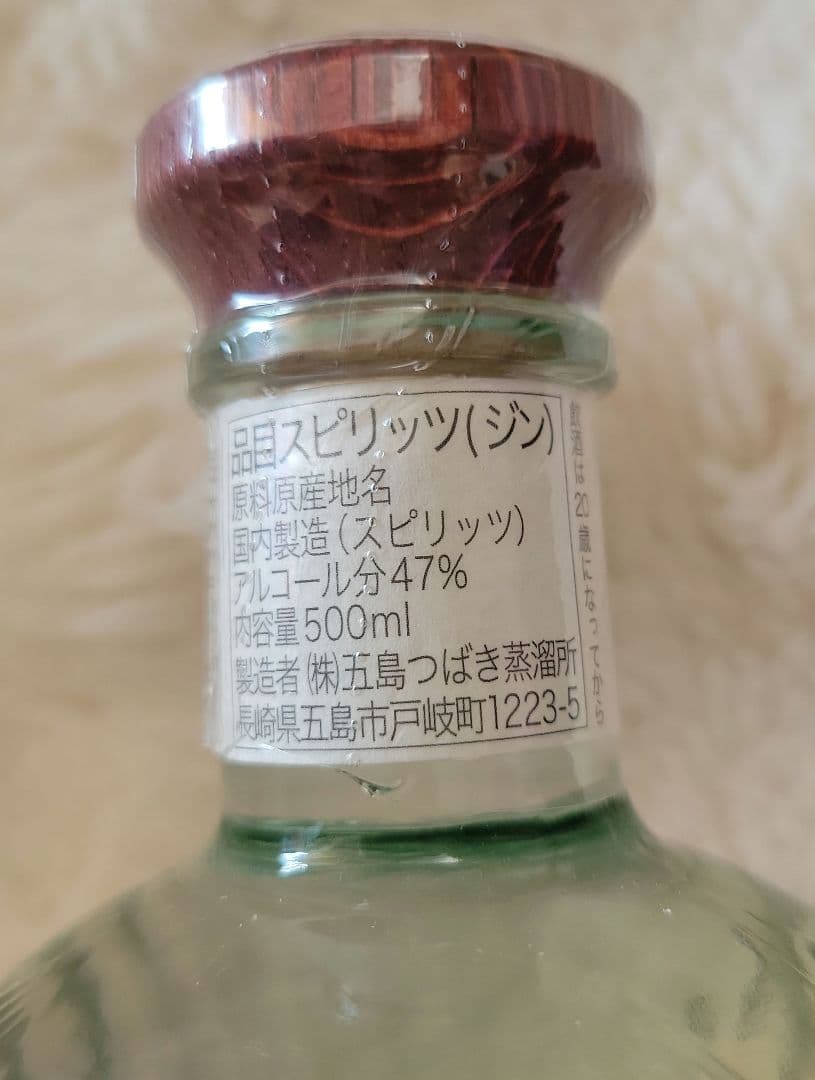 【未開栓 未開封】ゴトジン GOTOGIN ジン GIN スピリッツ